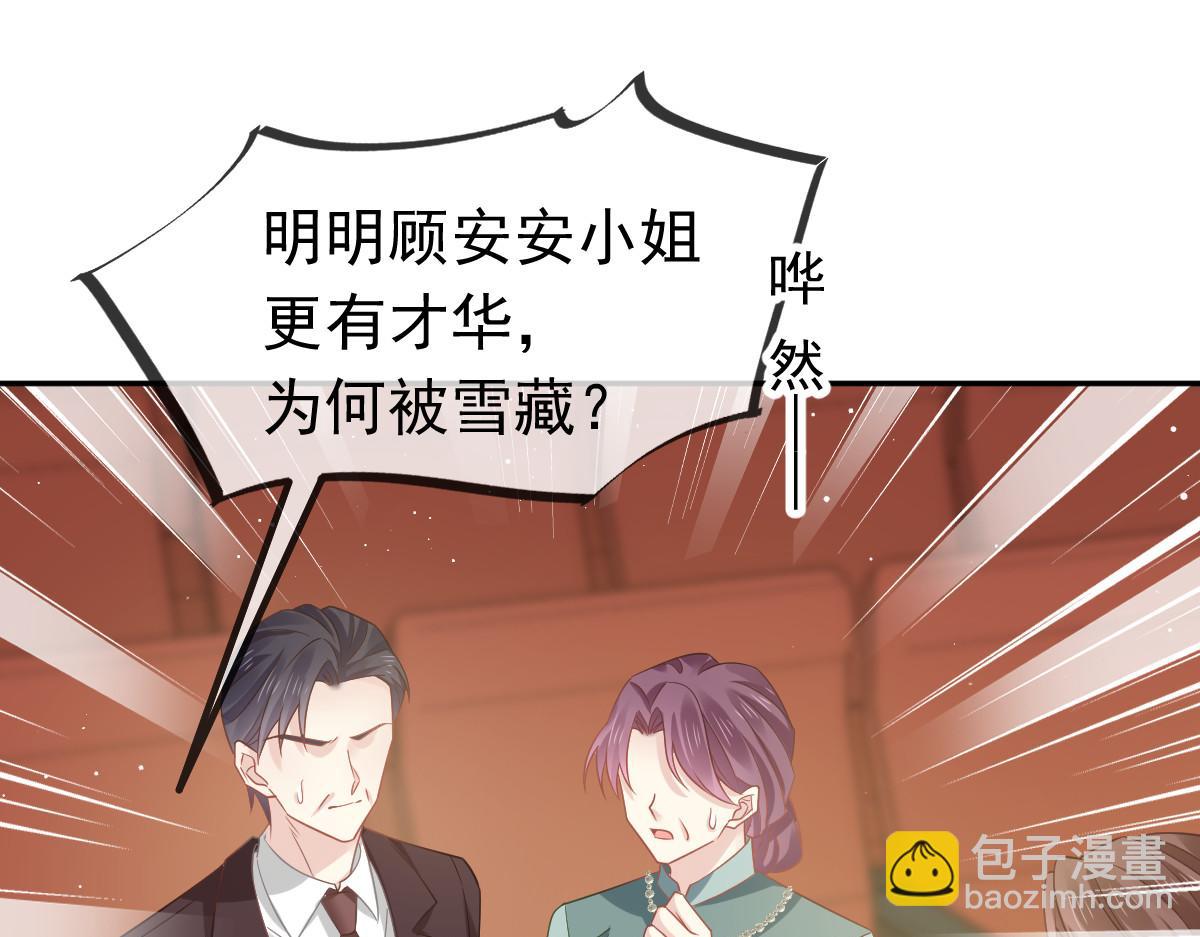 13 打脸！狠狠的打脸！(1/2)-第14话