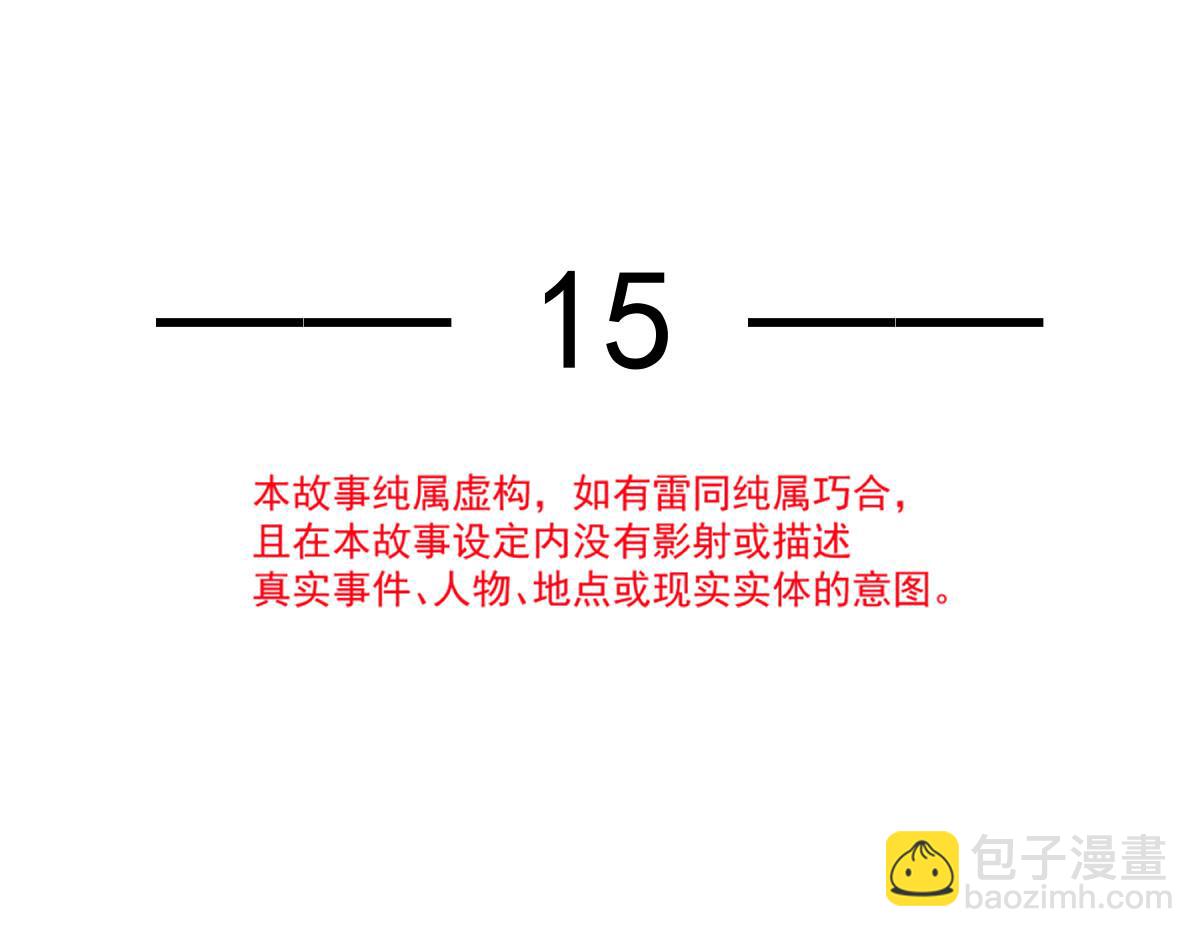 15 一家人，呵呵~(1/3)-第16话