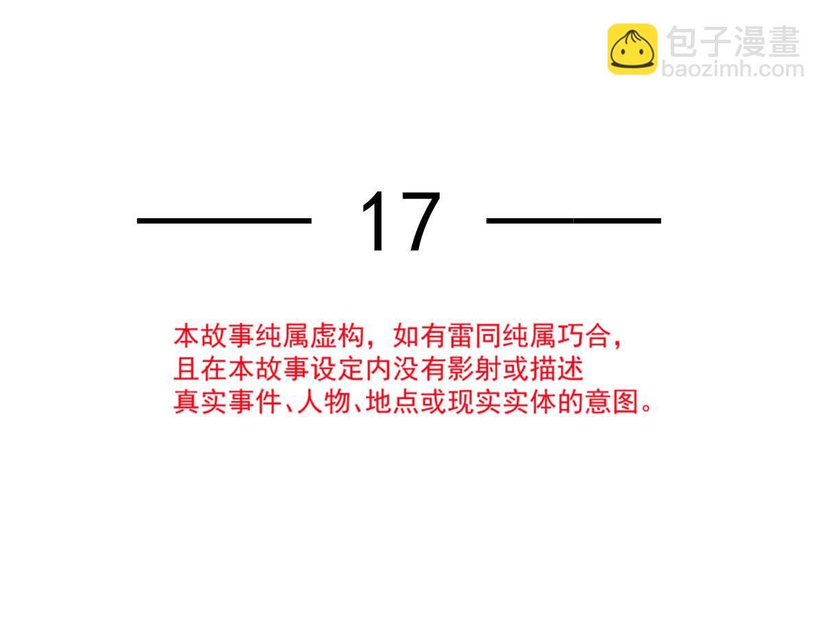 全能AI虐渣攻略 - 17 等着看好戲(1/3) - 2