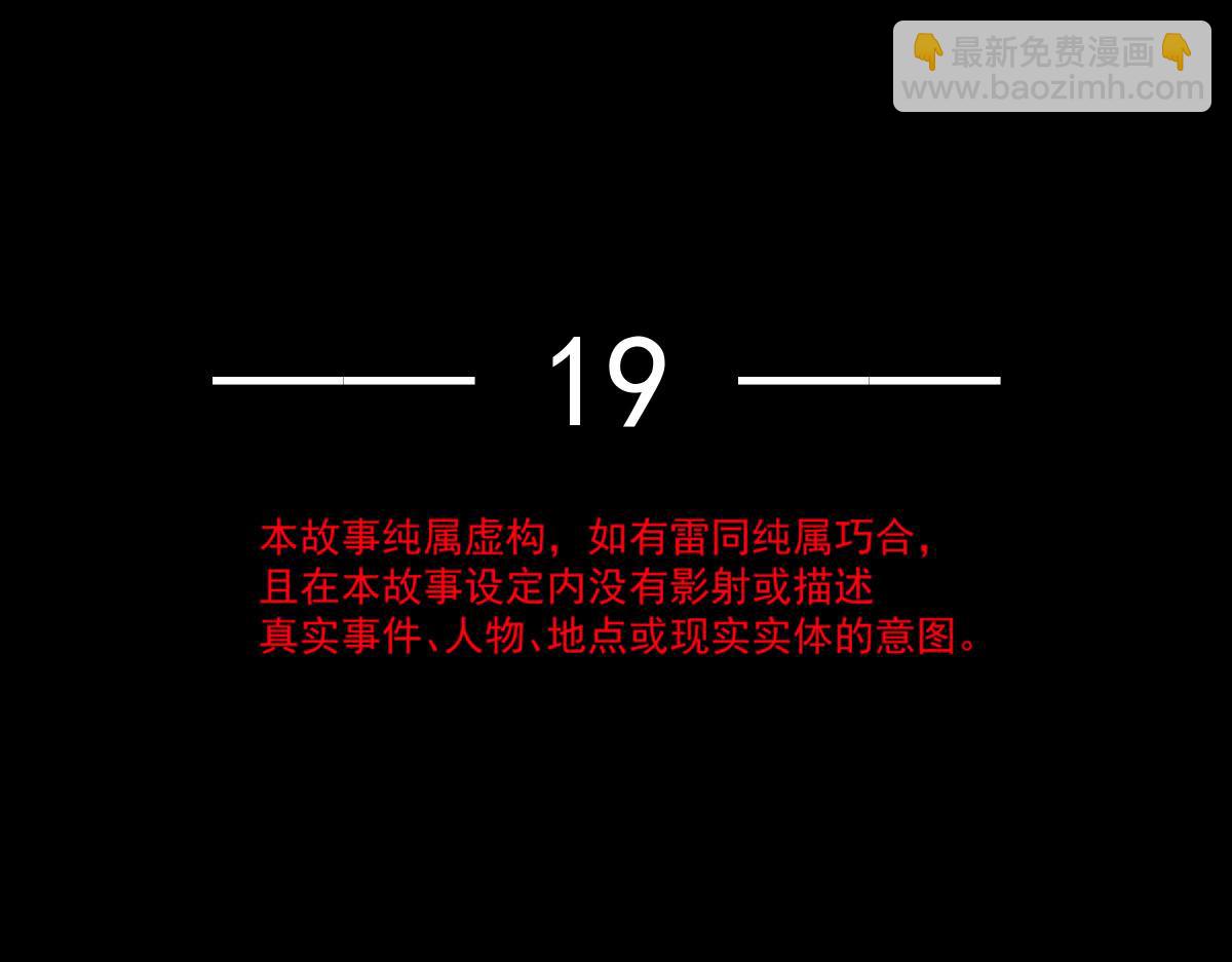 19 狗咬狗一嘴毛(1/2)-第20话