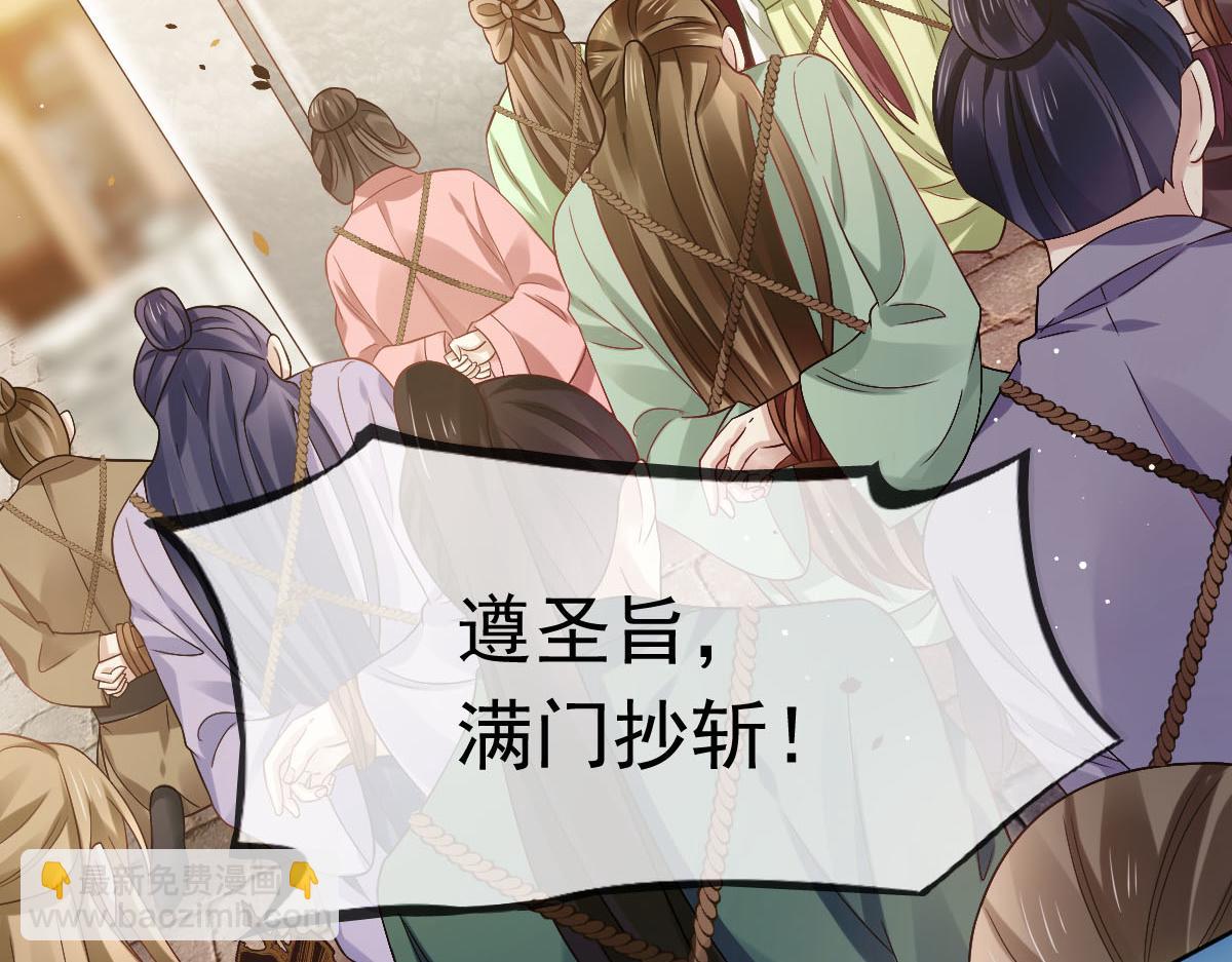 21 不得好死(1/3)-第22话