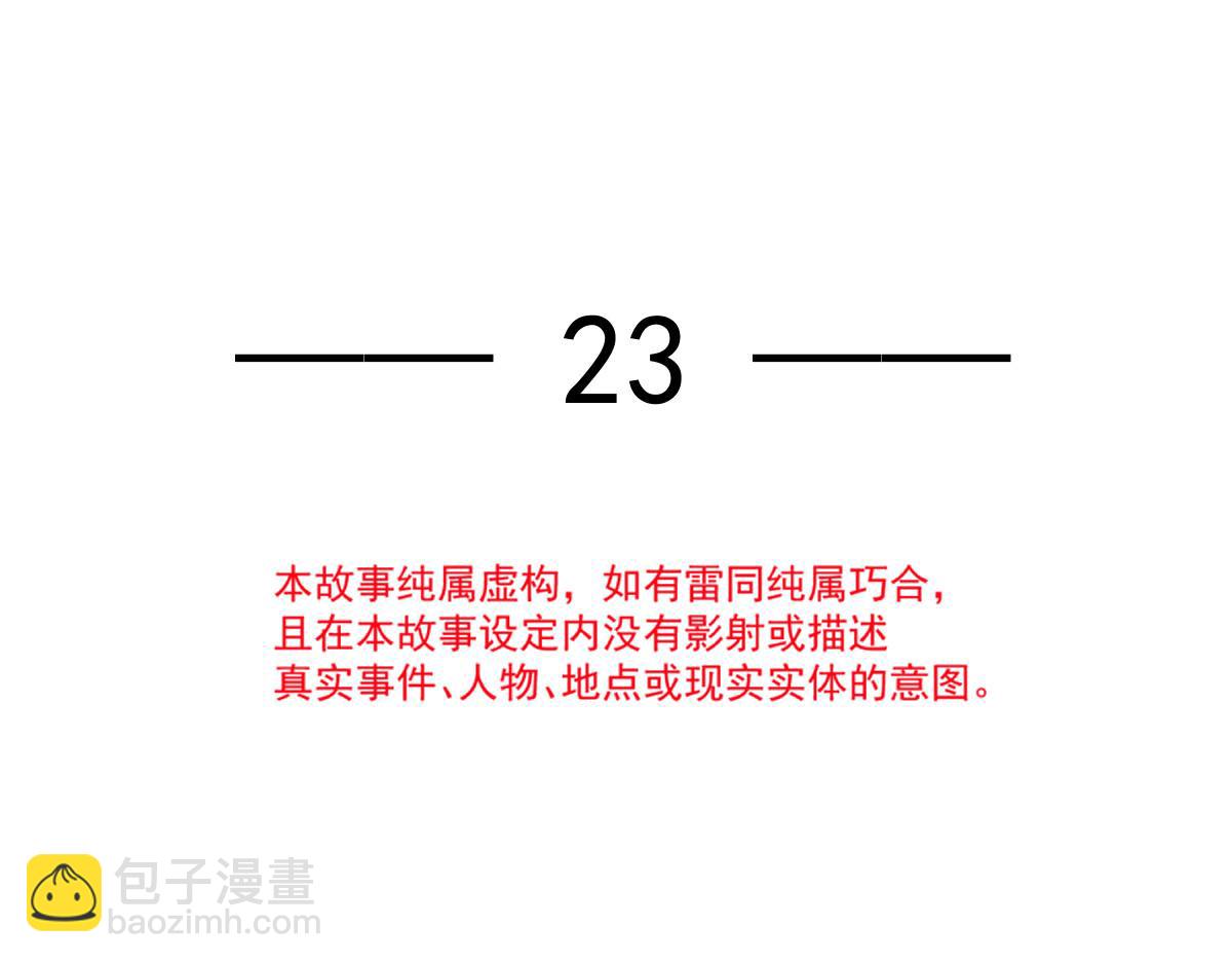 23 宽衣解带(1/2)-第24话