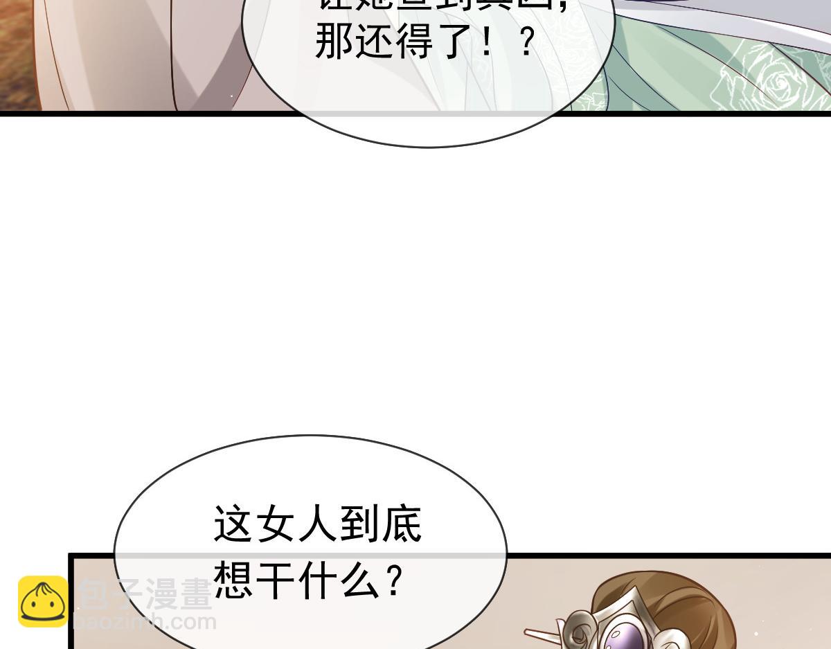 23 宽衣解带(1/2)-第24话