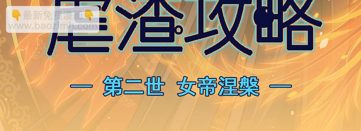 23 宽衣解带(1/2)-第24话