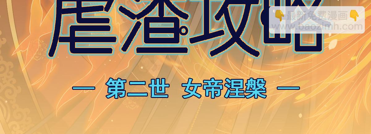 27 我有后位，你有什么？(1/3)-第28话