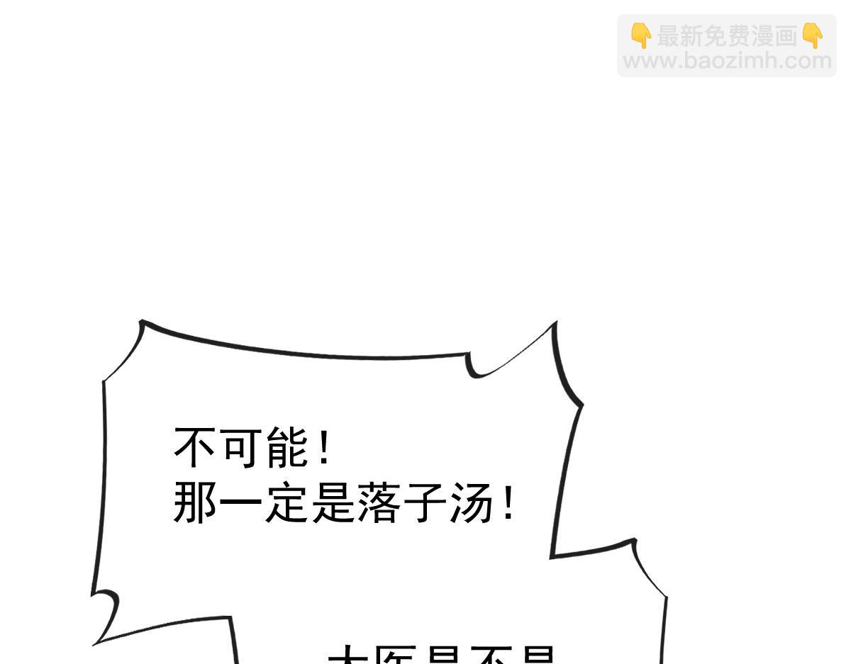 29 自己挖的坑自己跳(1/3)-第30话