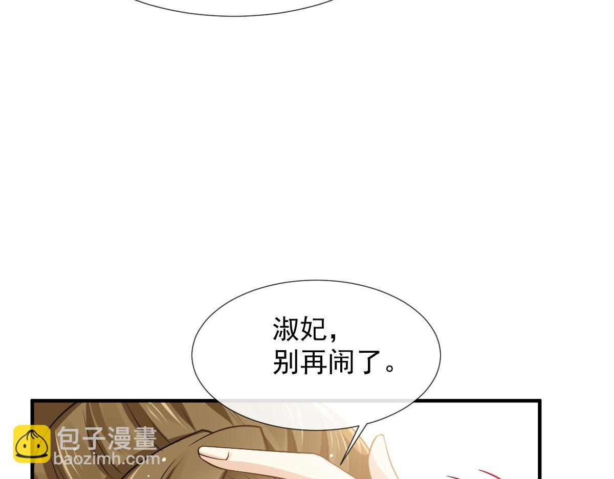 29 自己挖的坑自己跳(1/3)-第30话