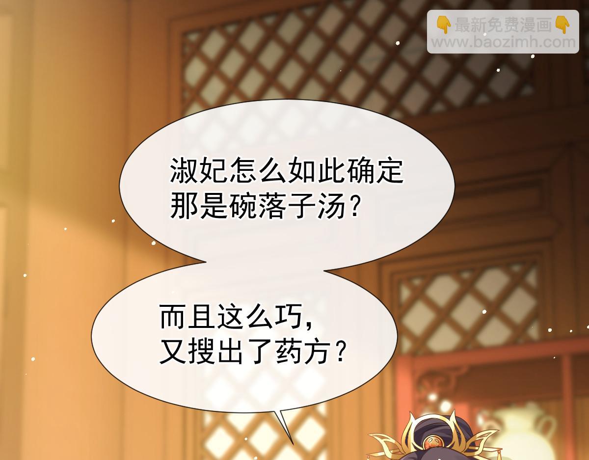 29 自己挖的坑自己跳(1/3)-第30话