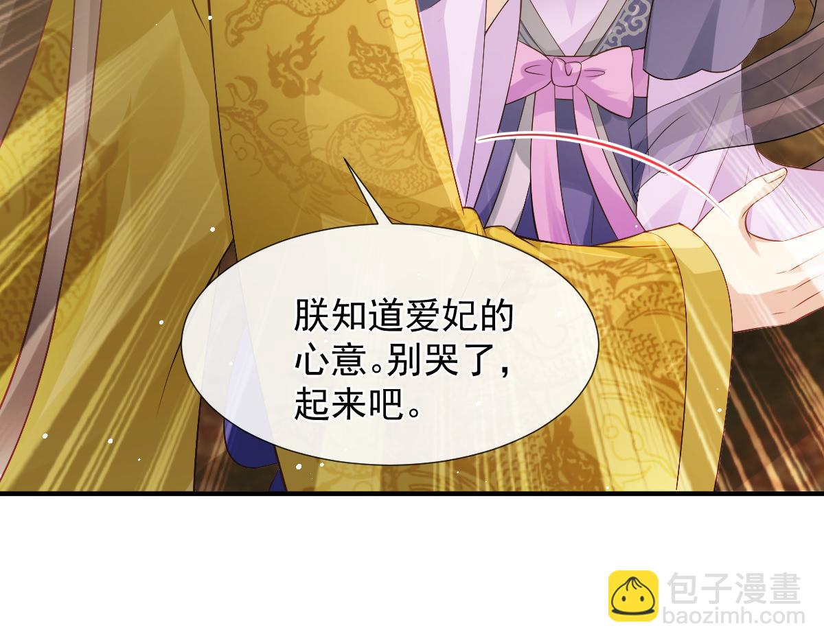 29 自己挖的坑自己跳(1/3)-第30话