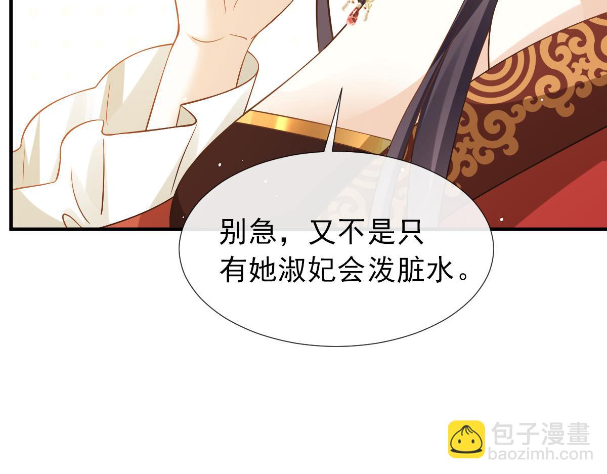 29 自己挖的坑自己跳(1/3)-第30话