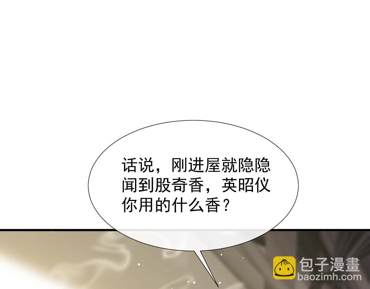 29 自己挖的坑自己跳(1/3)-第30话