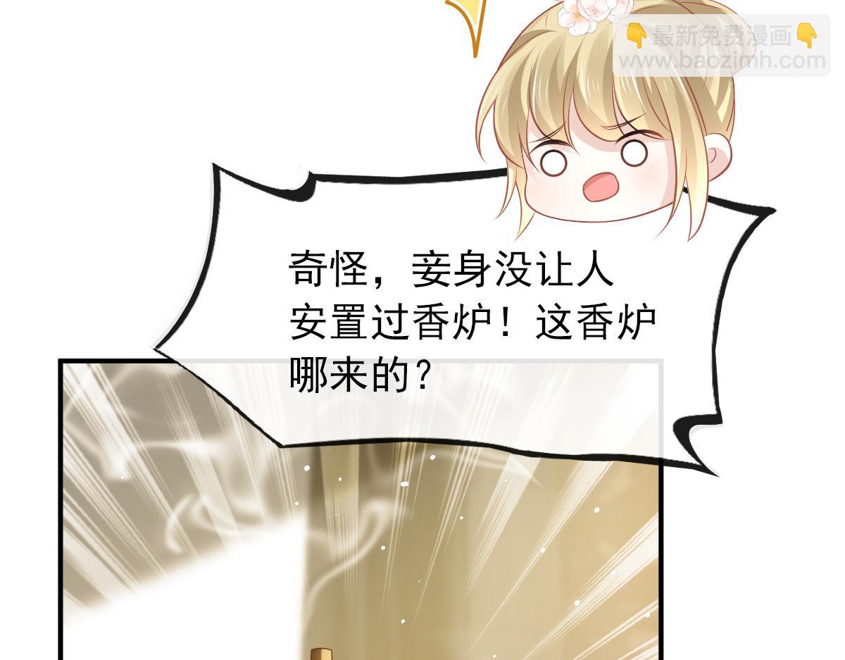 29 自己挖的坑自己跳(1/3)-第30话