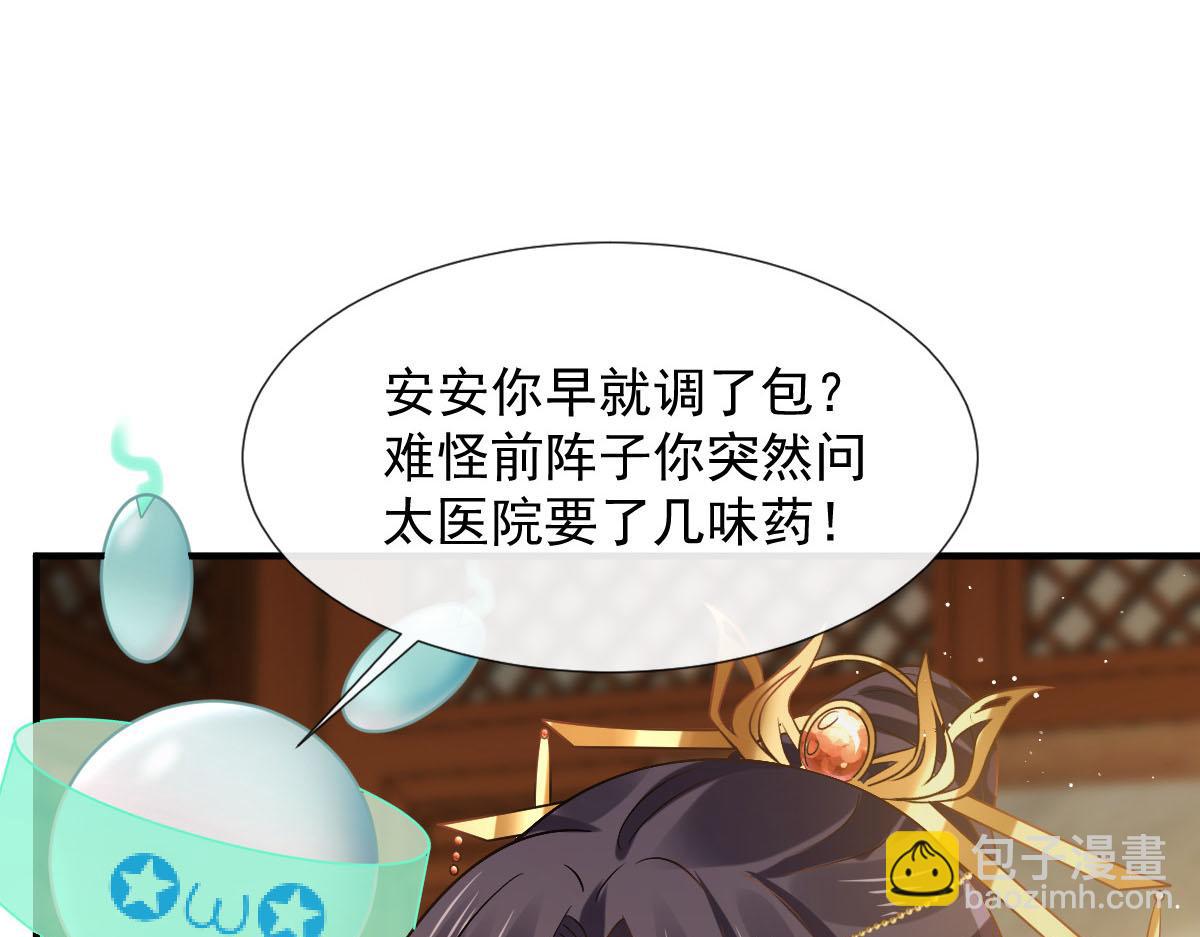 29 自己挖的坑自己跳(1/3)-第30话