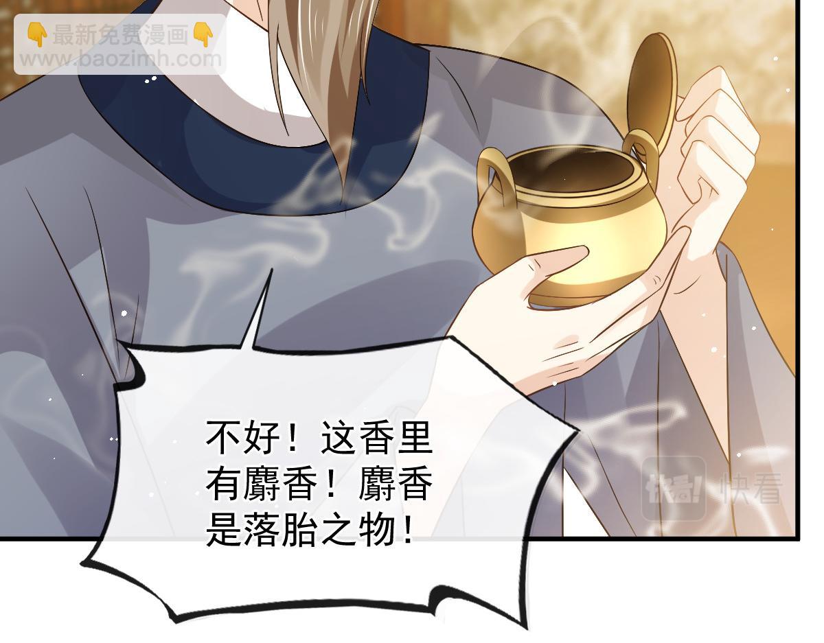 29 自己挖的坑自己跳(1/3)-第30话