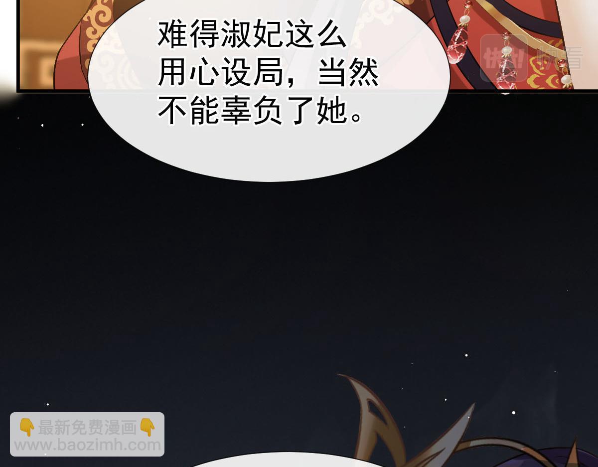 29 自己挖的坑自己跳(1/3)-第30话