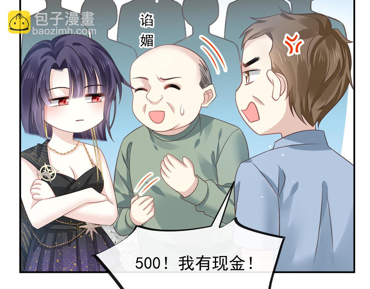 03 好用的充能器(1/2)-第4话