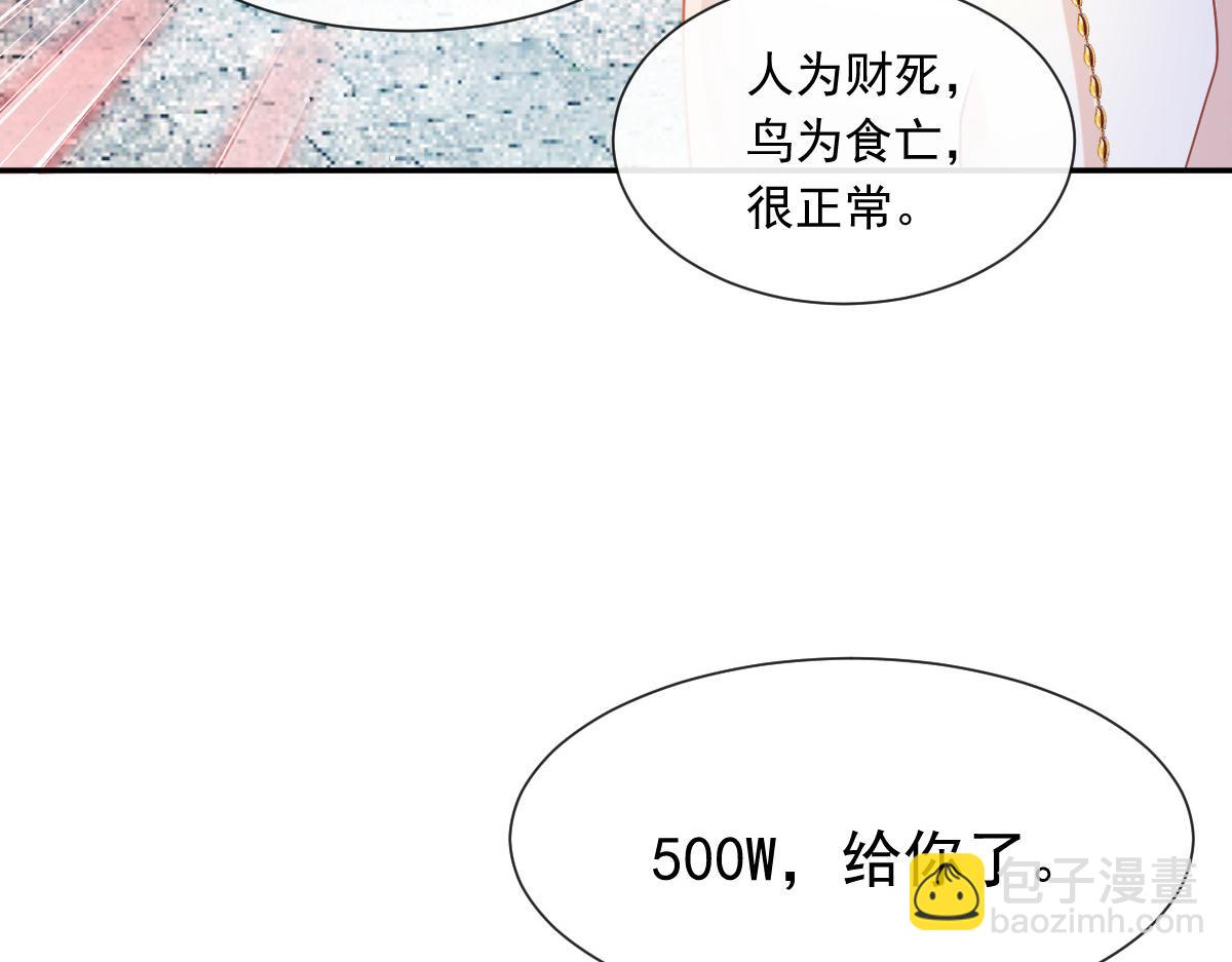 03 好用的充能器(1/2)-第4话