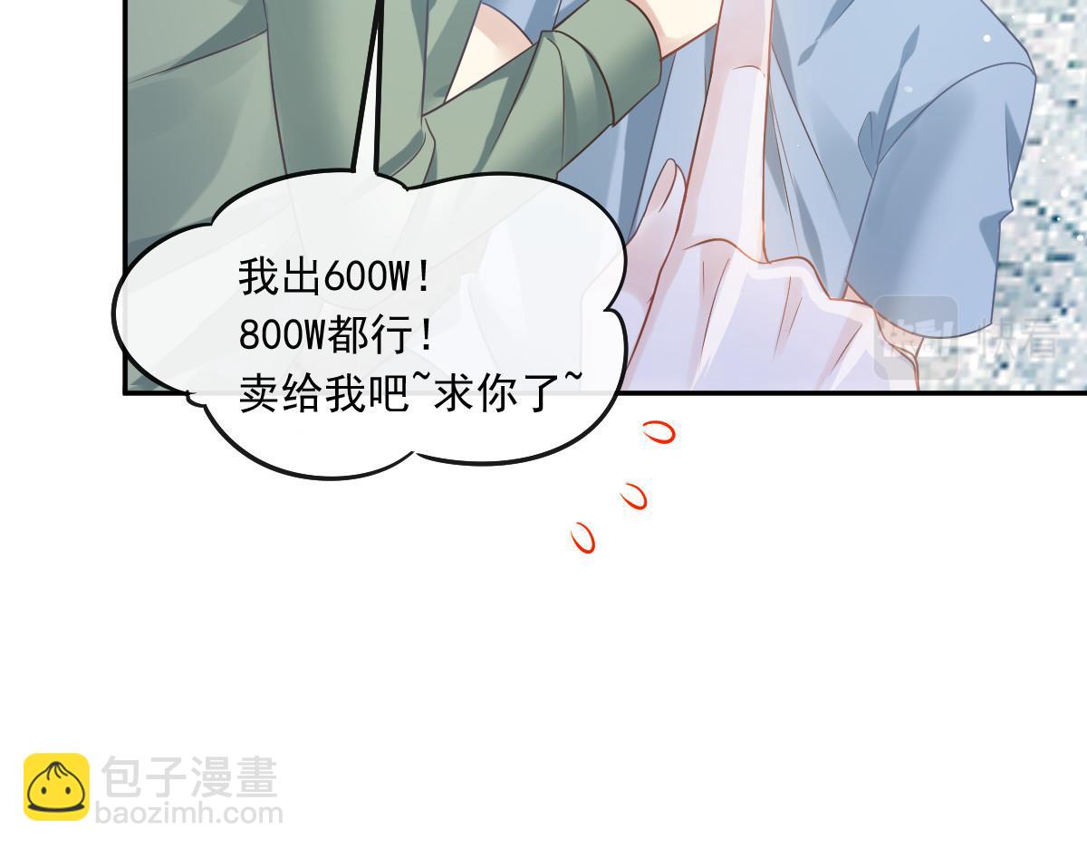 03 好用的充能器(1/2)-第4话