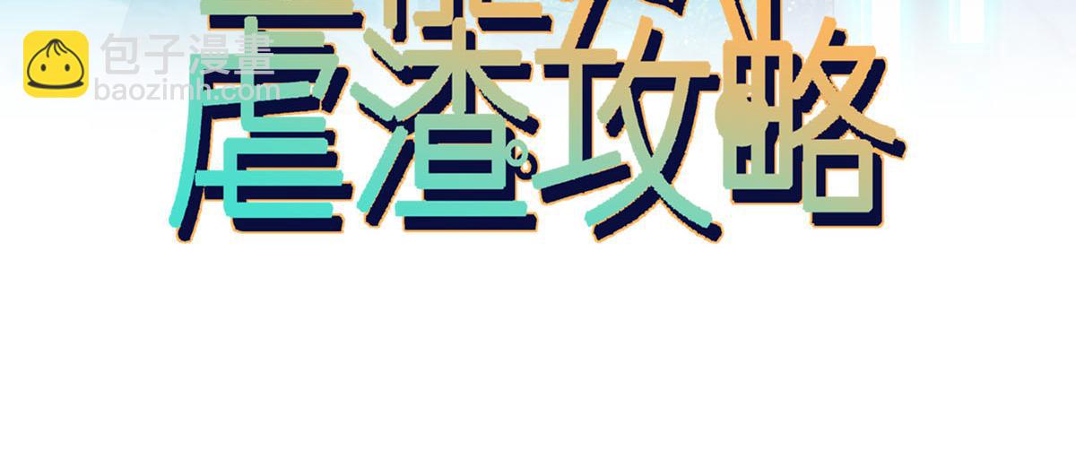 03 好用的充能器(1/2)-第4话