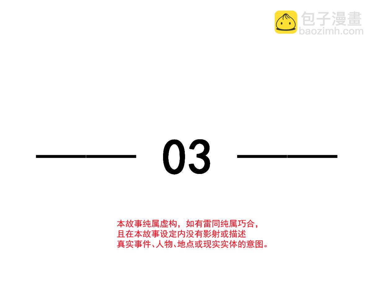 03 好用的充能器(1/2)-第4话