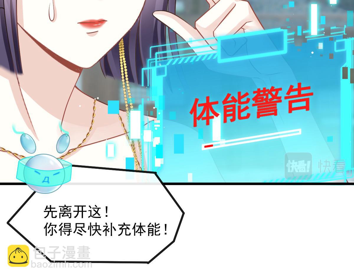 03 好用的充能器(1/2)-第4话