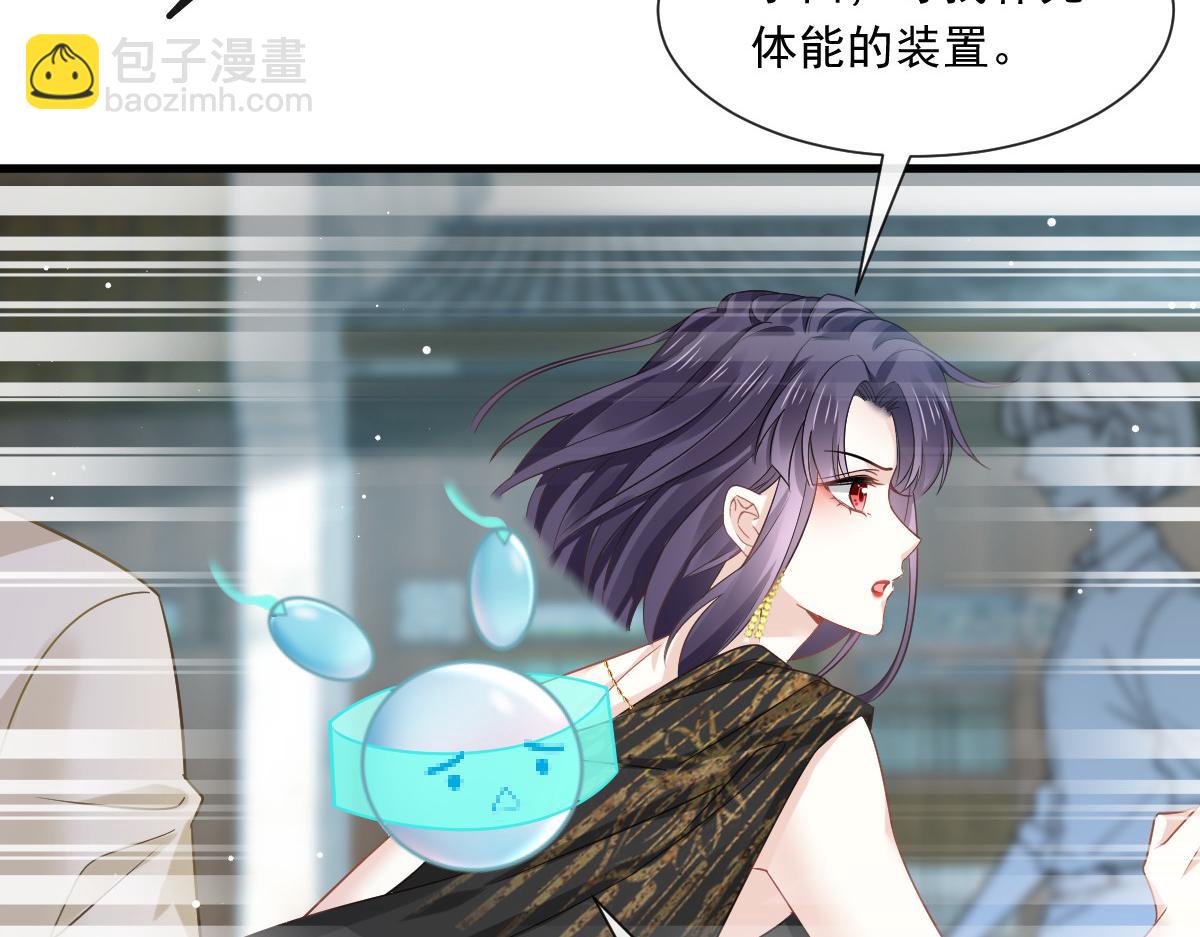 03 好用的充能器(1/2)-第4话