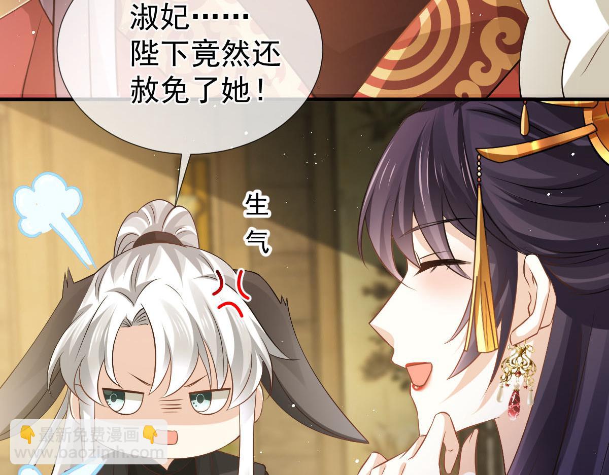 31 本宫很需要你(1/2)-第32话