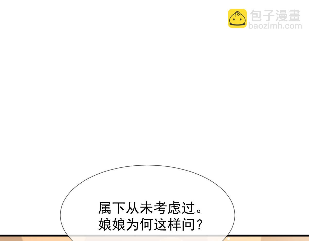 31 本宫很需要你(1/2)-第32话