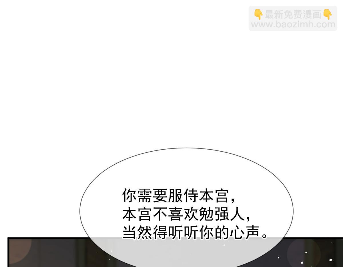 31 本宫很需要你(1/2)-第32话