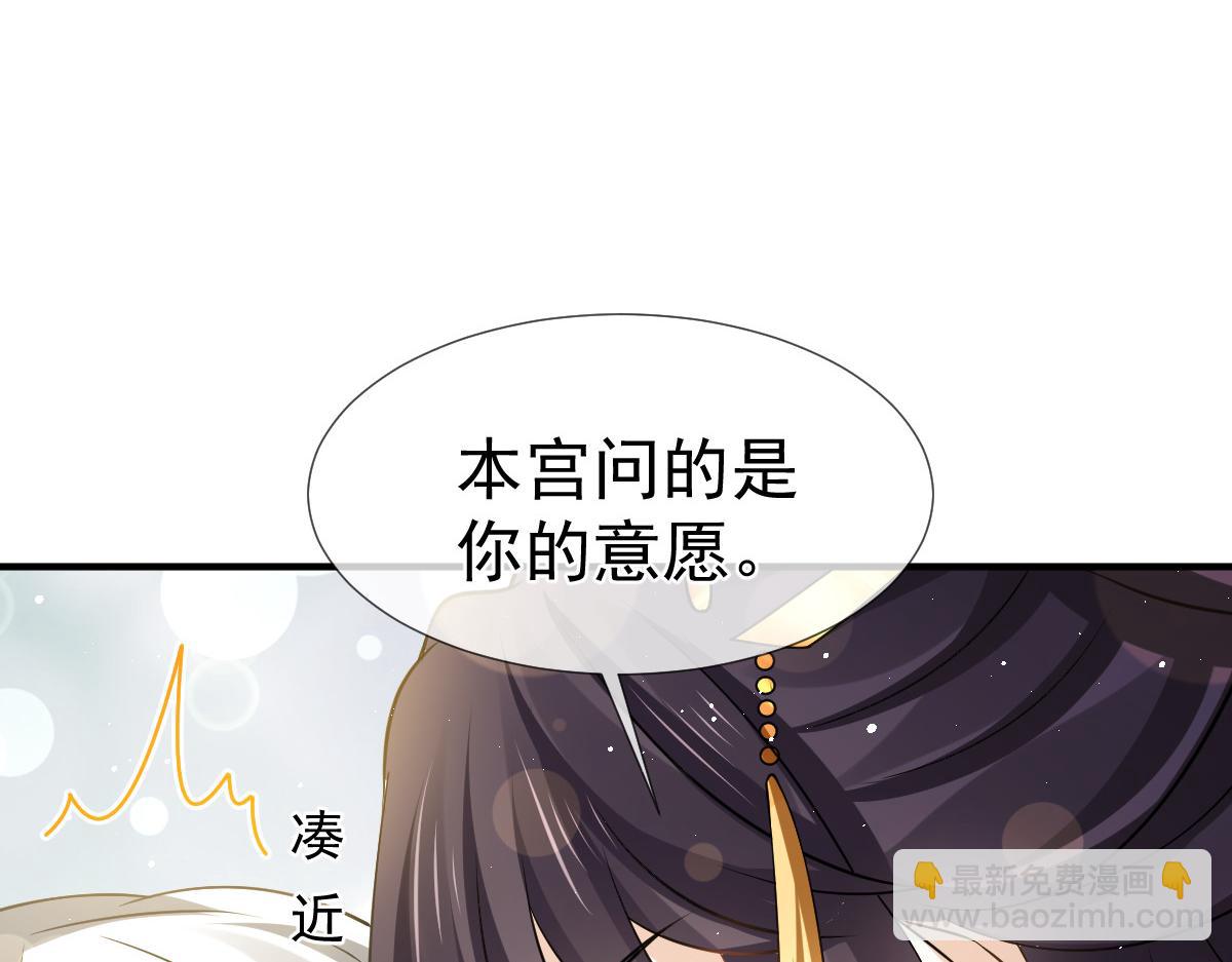 31 本宫很需要你(1/2)-第32话