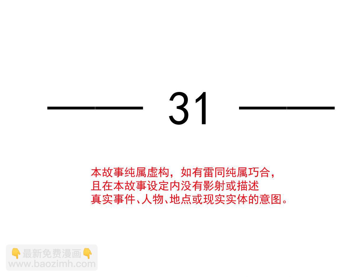 31 本宫很需要你(1/2)-第32话