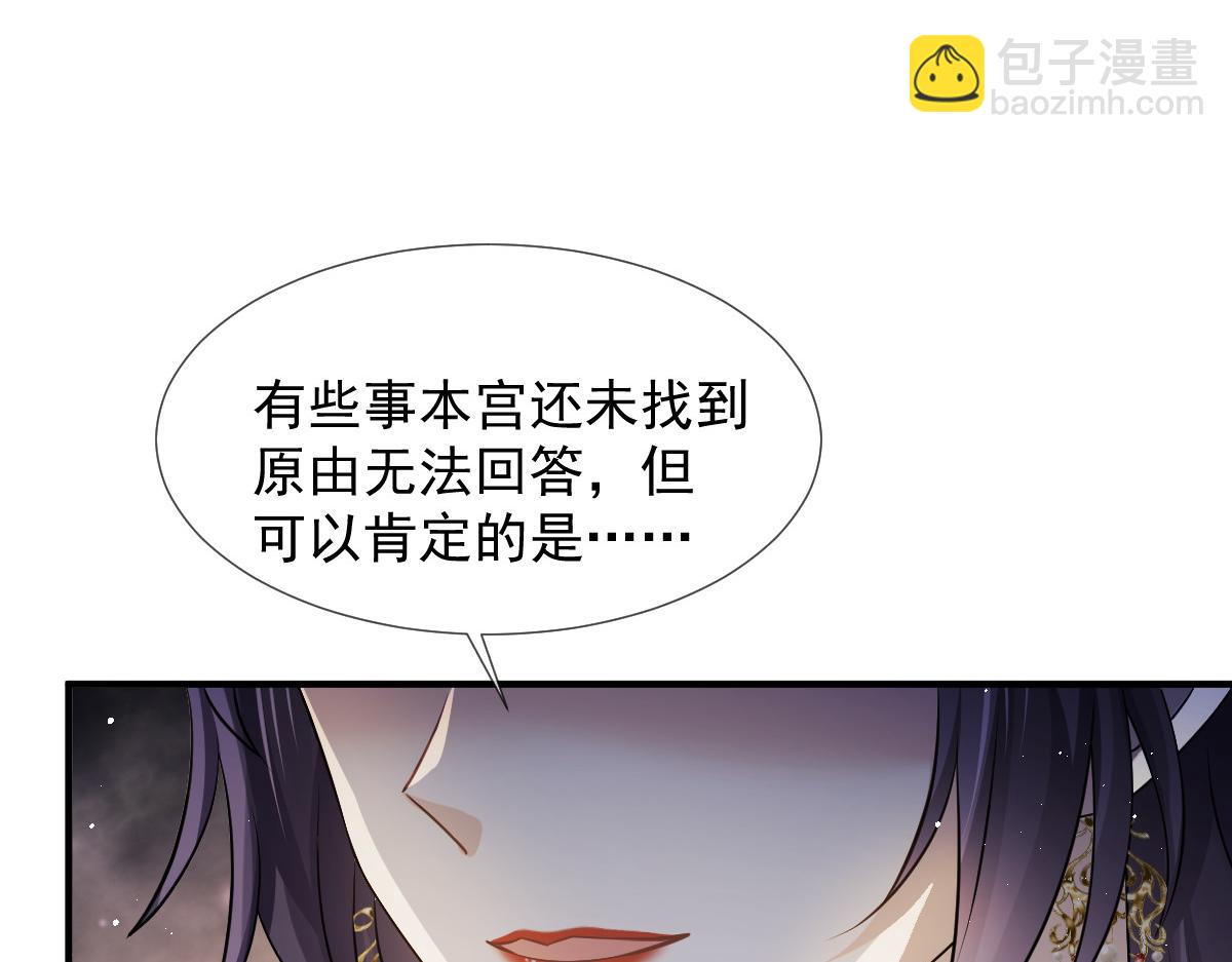 31 本宫很需要你(1/2)-第32话