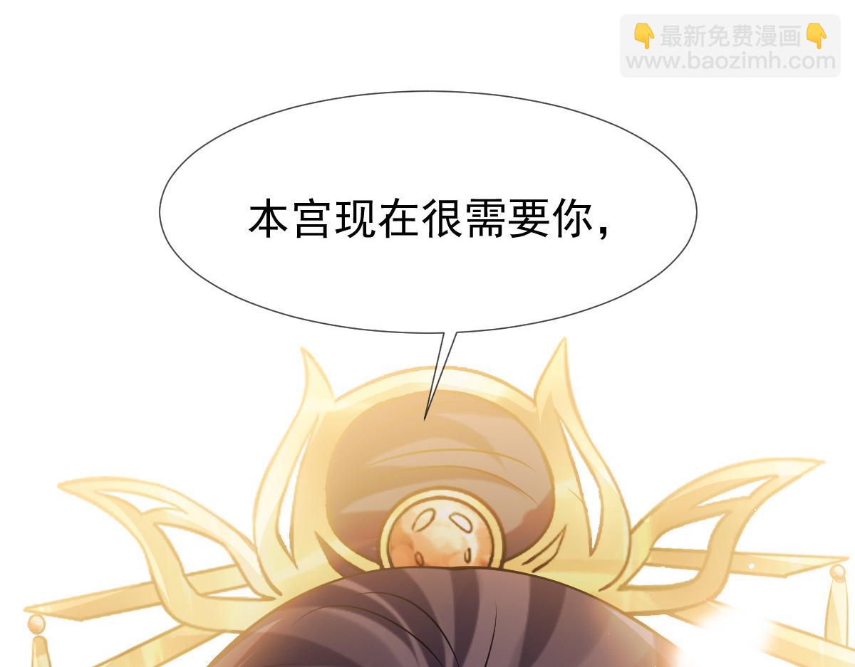 31 本宫很需要你(1/2)-第32话