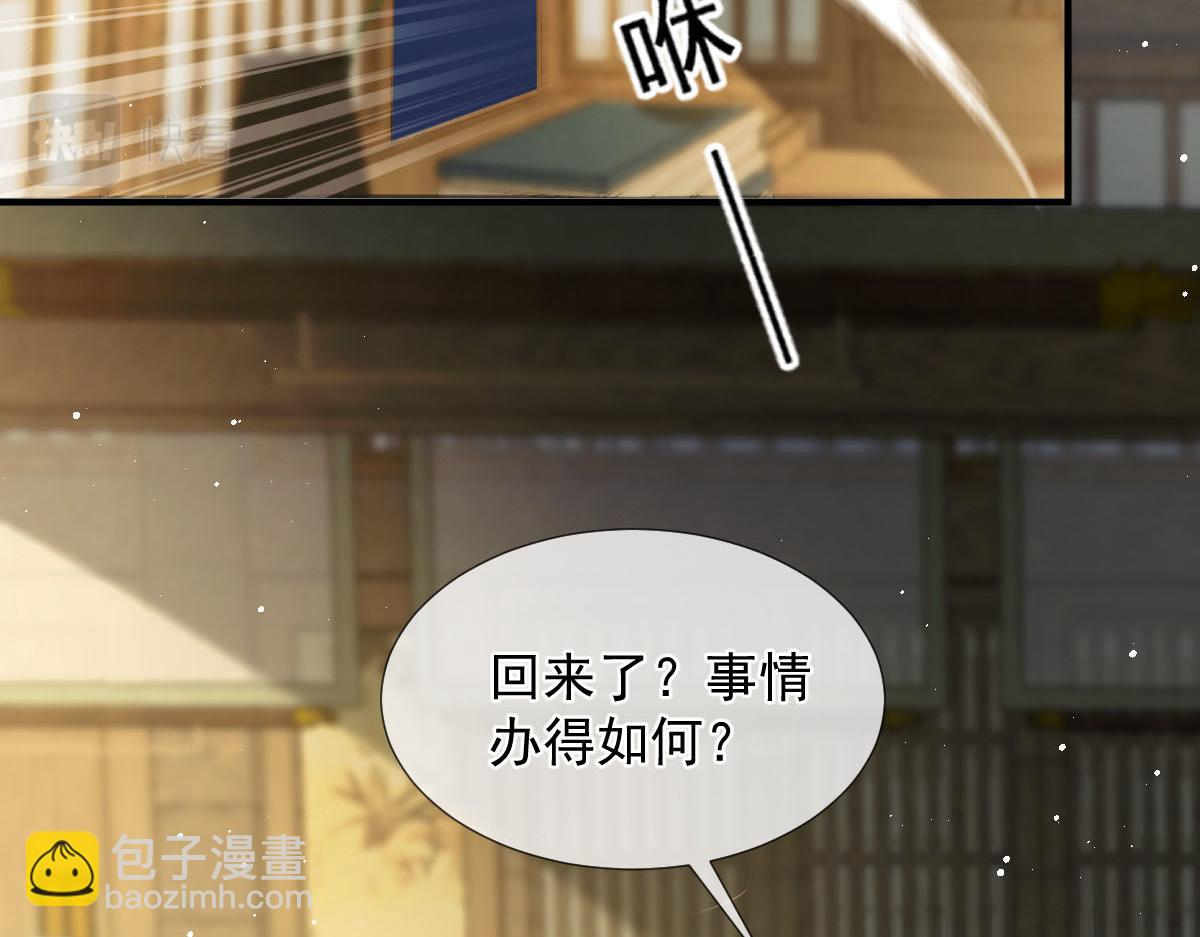 31 本宫很需要你(1/2)-第32话