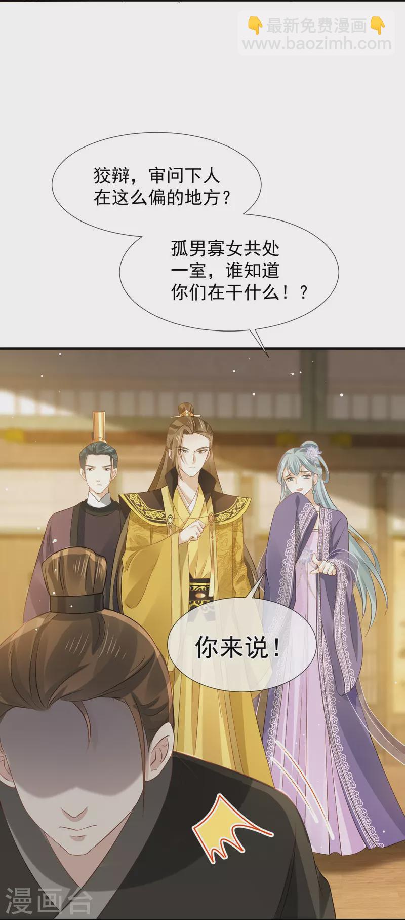 第33话 房事？太监能做什么？-第34话