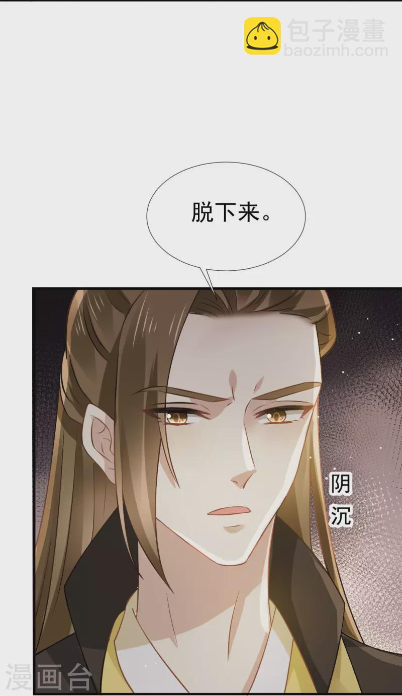 第33话 房事？太监能做什么？-第34话