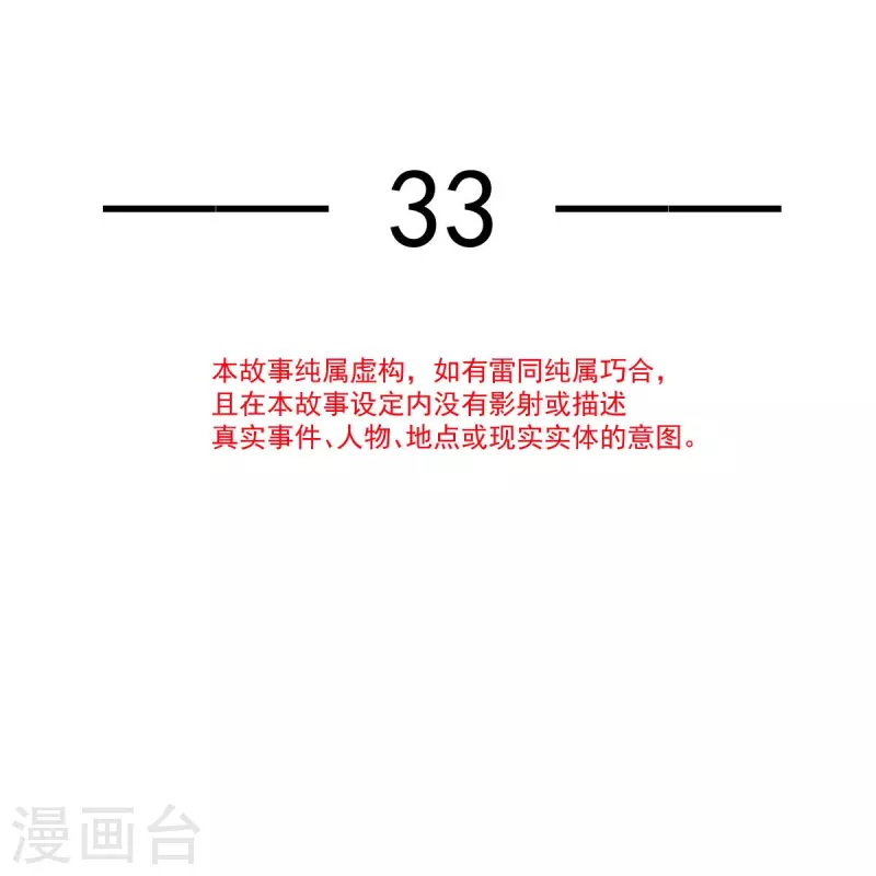 第33话 房事？太监能做什么？-第34话