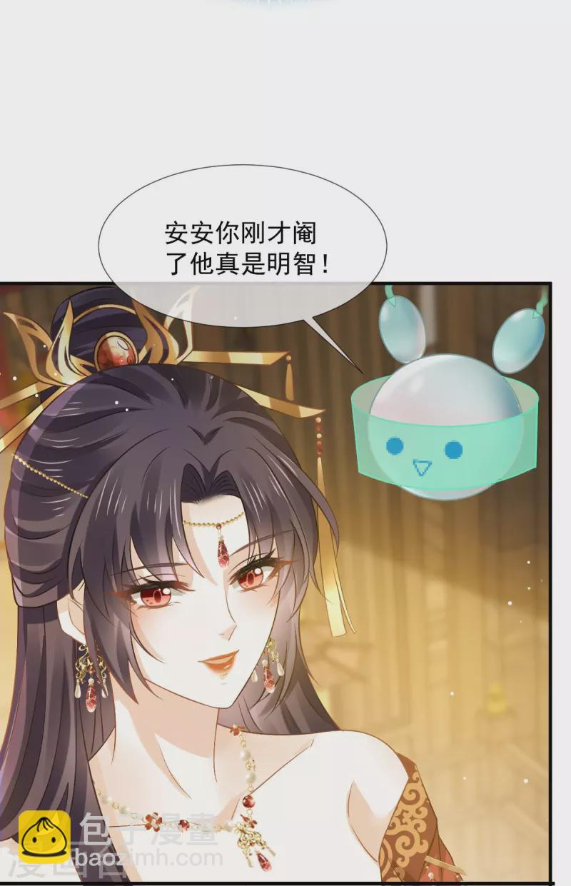 第33话 房事？太监能做什么？-第34话