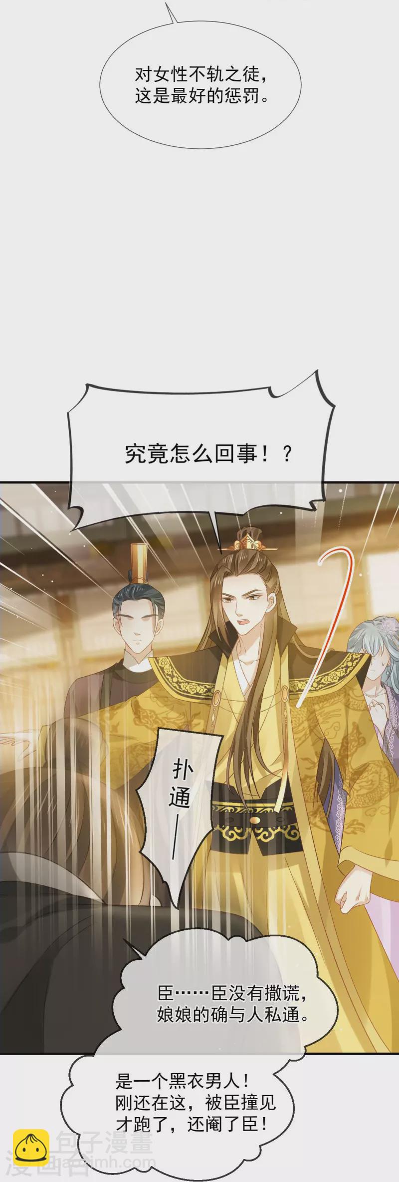 第33话 房事？太监能做什么？-第34话