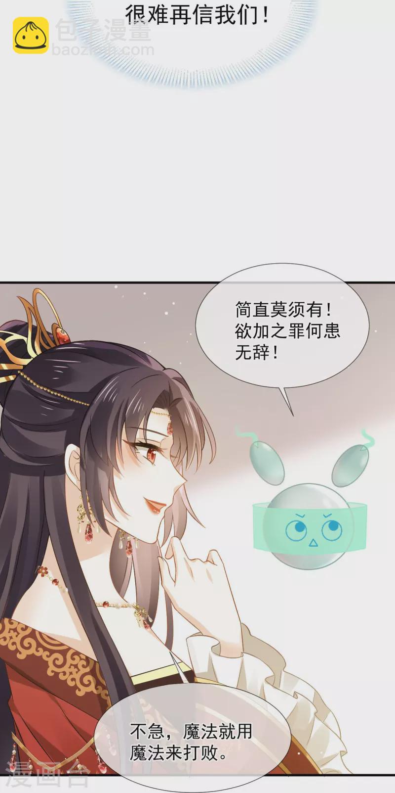 第33话 房事？太监能做什么？-第34话