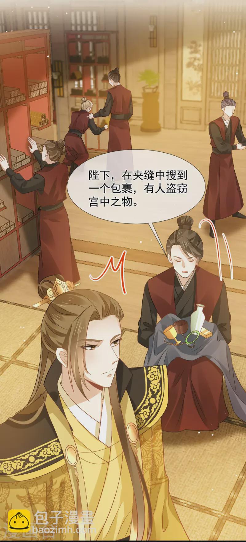 第33话 房事？太监能做什么？-第34话