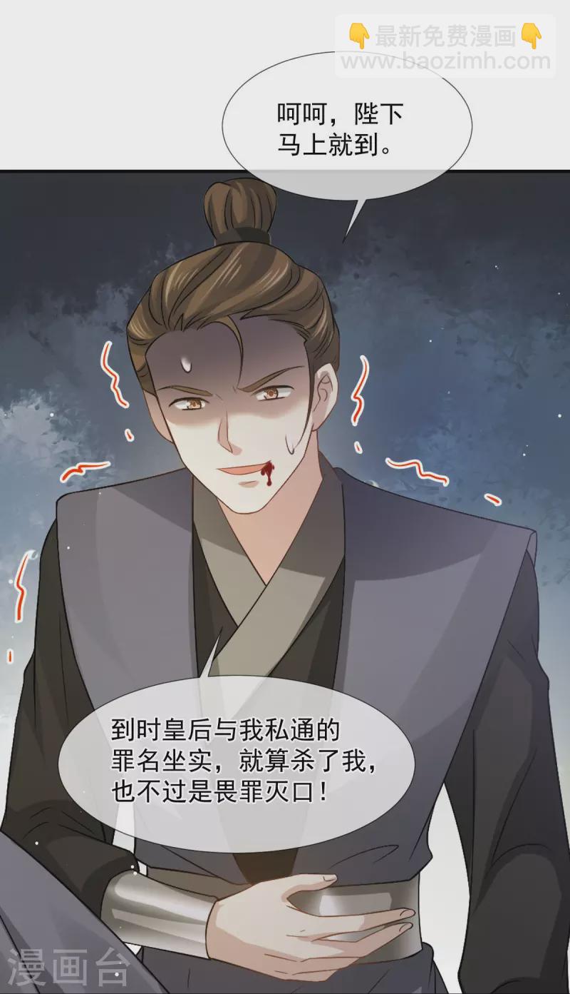 第33话 房事？太监能做什么？-第34话