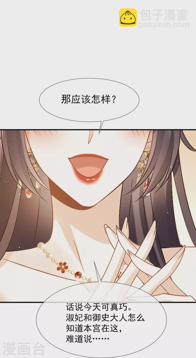 第33话 房事？太监能做什么？-第34话