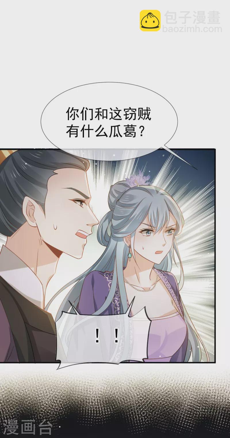 第33话 房事？太监能做什么？-第34话