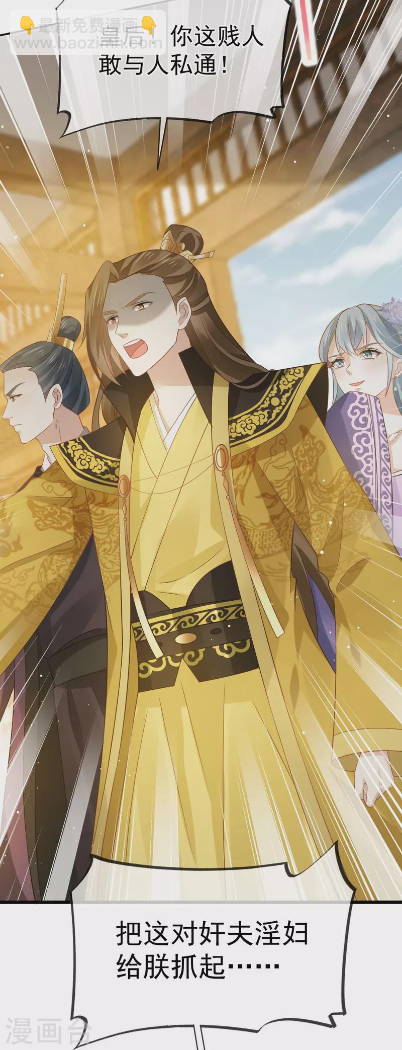 第33话 房事？太监能做什么？-第34话