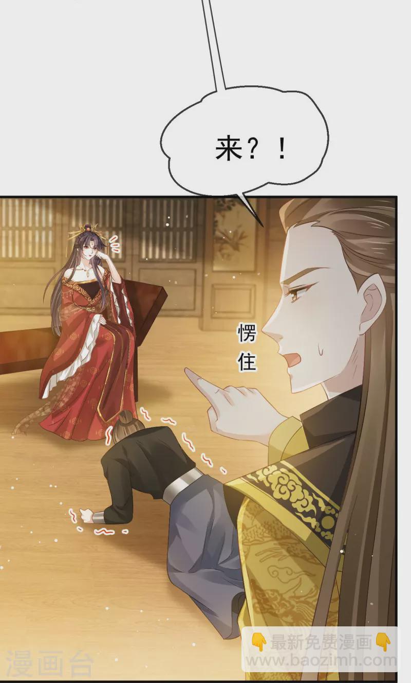 第33话 房事？太监能做什么？-第34话