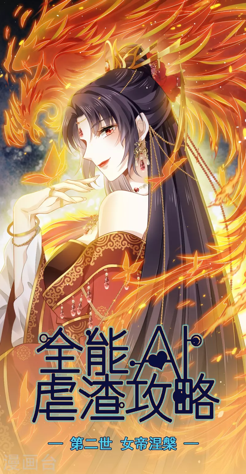 第35话 陛下，我是可怜的小白兔-第36话