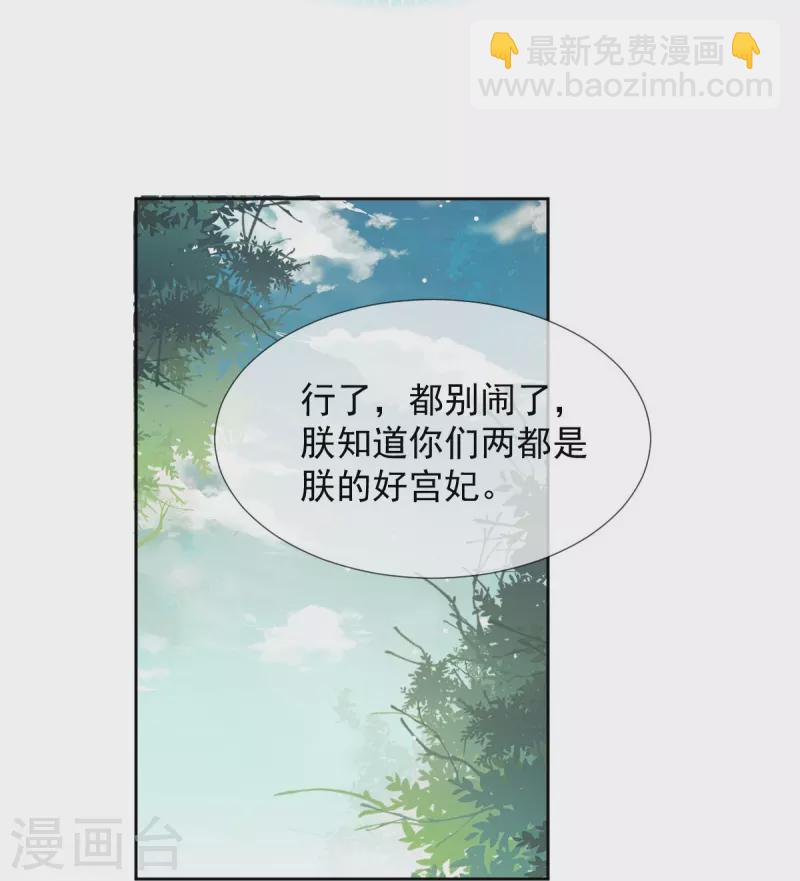 第35话 陛下，我是可怜的小白兔-第36话