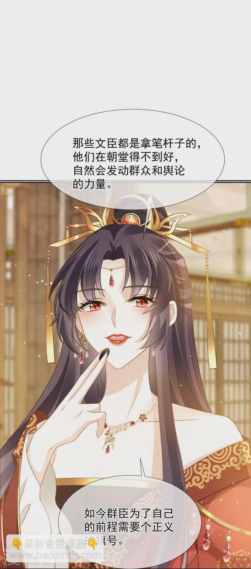 第35话 陛下，我是可怜的小白兔-第36话