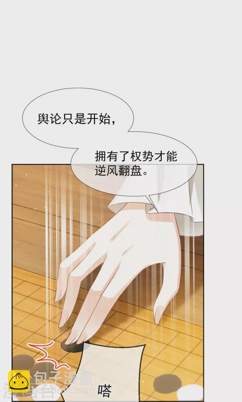 第35话 陛下，我是可怜的小白兔-第36话